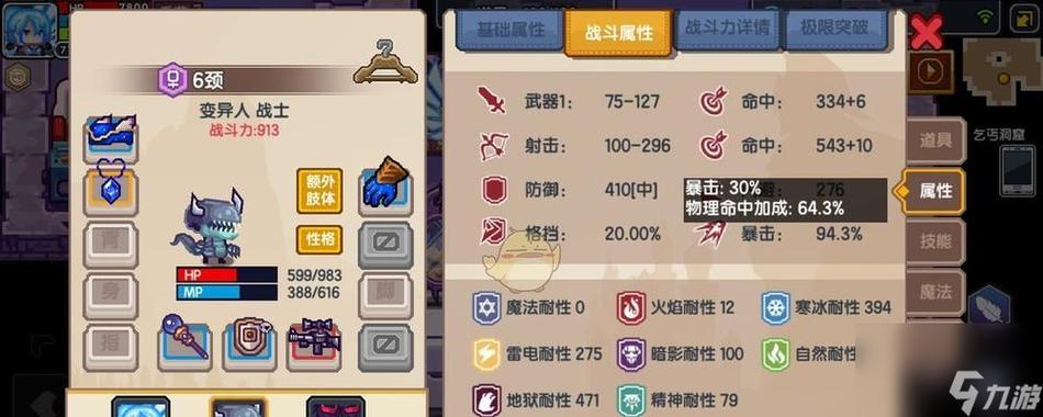 祈愿之旅游戏攻略隐藏任务与彩蛋揭秘