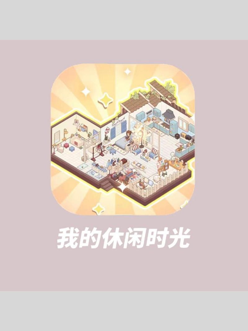 蜗居游戏下载地址分享 安全无病毒版本