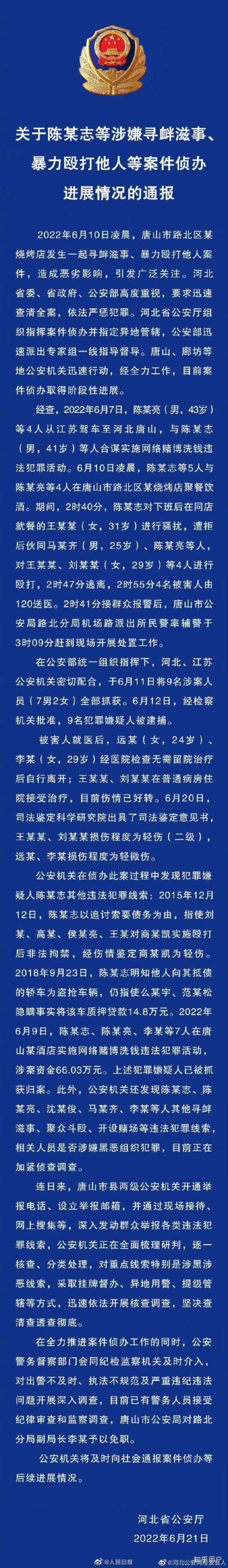 被恶霸们侵犯的姐姐官方网站案件进展更新