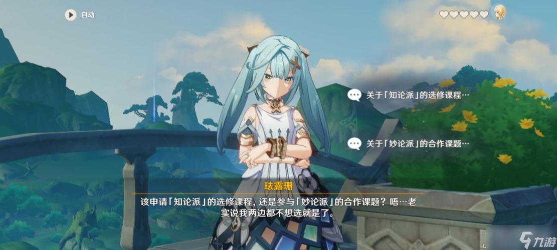 终末的摇篮杨过游戏隐藏任务触发方法