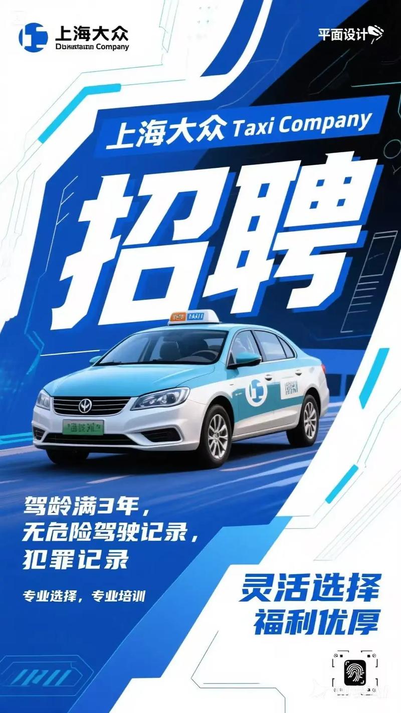 成为出租车司机最新版本是多少现在有什么要求