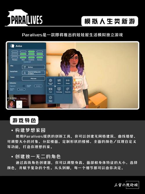 新生活计划游戏介绍 带你体验不一样的虚拟人生