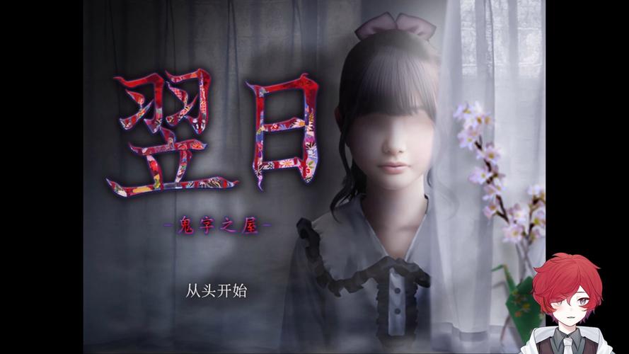 最新版屋内有鬼官方正式版下载 胆小勿入慎点