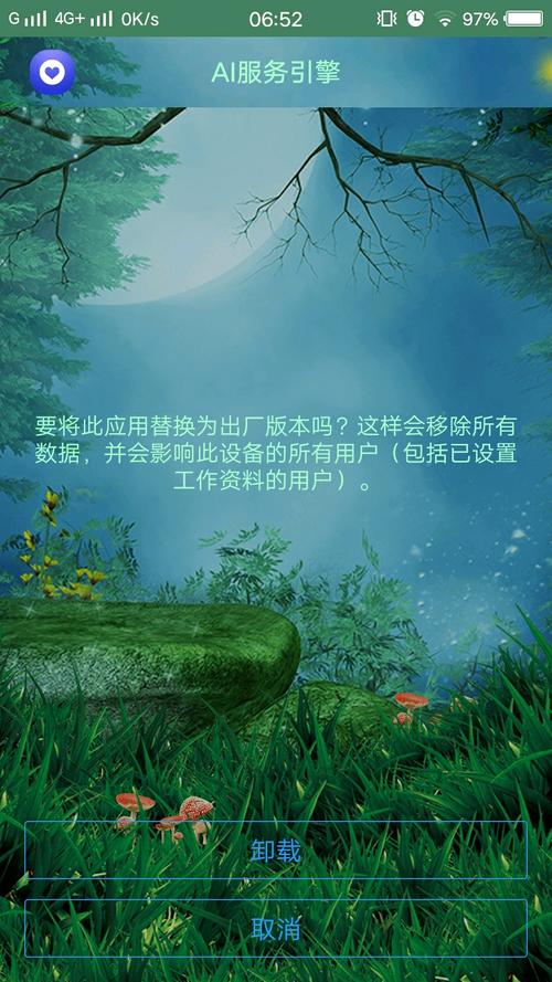 蜗居安卓系统清理攻略 告别卡顿提升运行速度