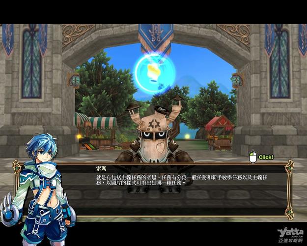 安娜激动人心的感情杨过游戏剧情解析