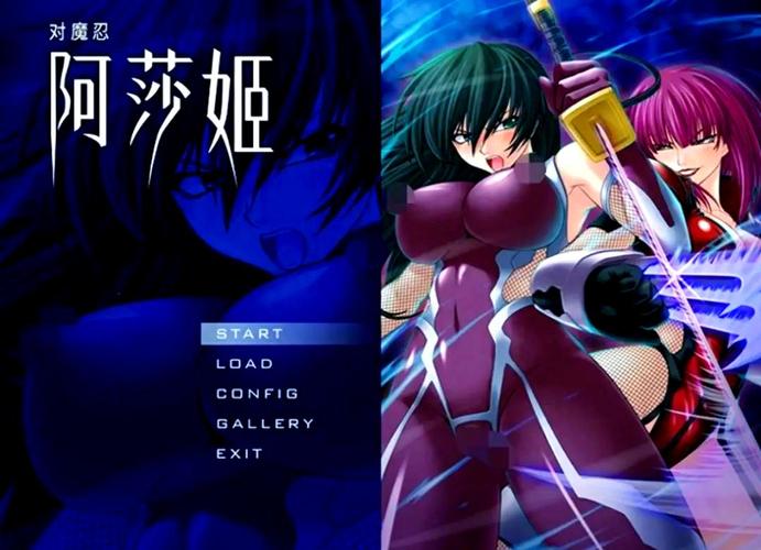 对魔忍阿莎姬最新版本更新内容一览