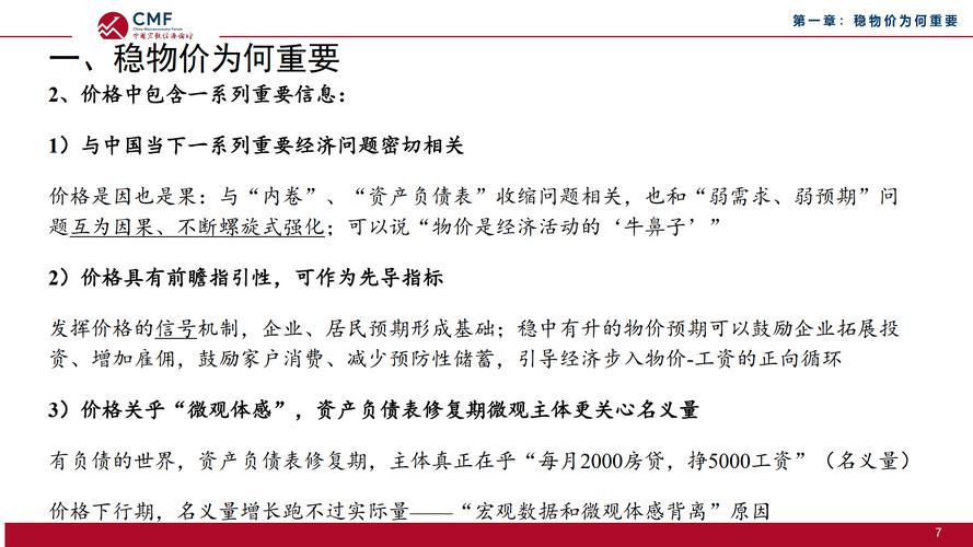 经济形势更好还是更糟最新报告解读