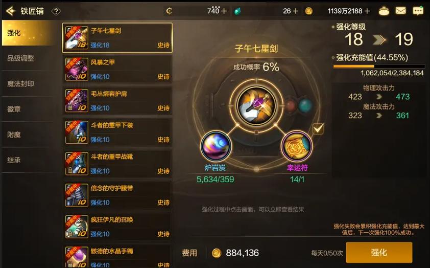 铁匠4汉化版下载方法分享 轻松获取中文版本