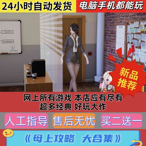 母上攻略3重制版安卓版下载 免费资源分享