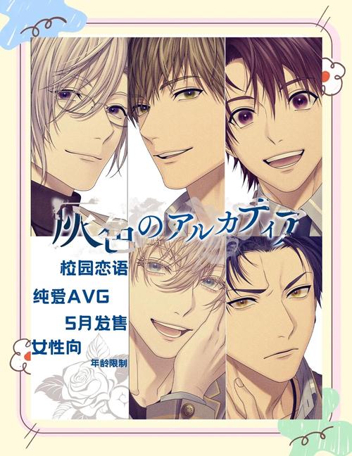 我与女仆的不道德学校生活游戏背景与特色介绍