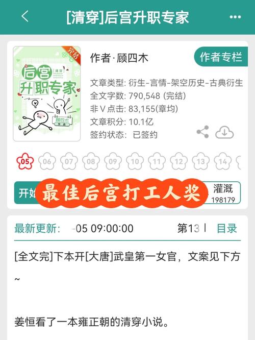 职场是我的后宫最新版本是多少 现在更新到哪一版了