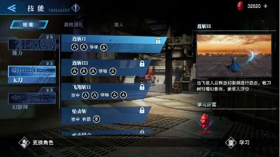 魅魔新杨过游戏攻略 新手快速上手技巧分享