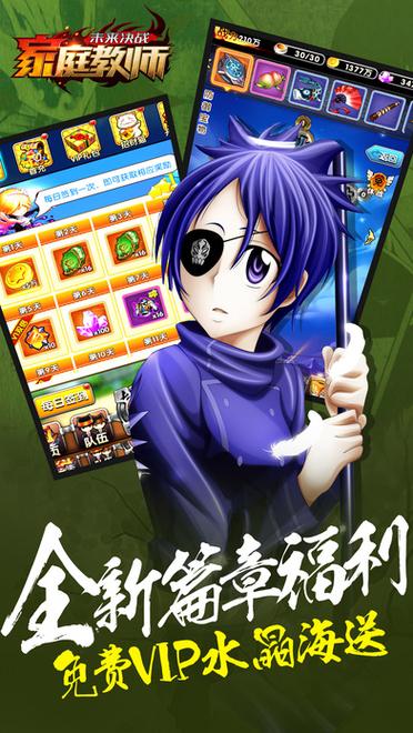 家庭教师2安卓手机版怎么玩新手入门