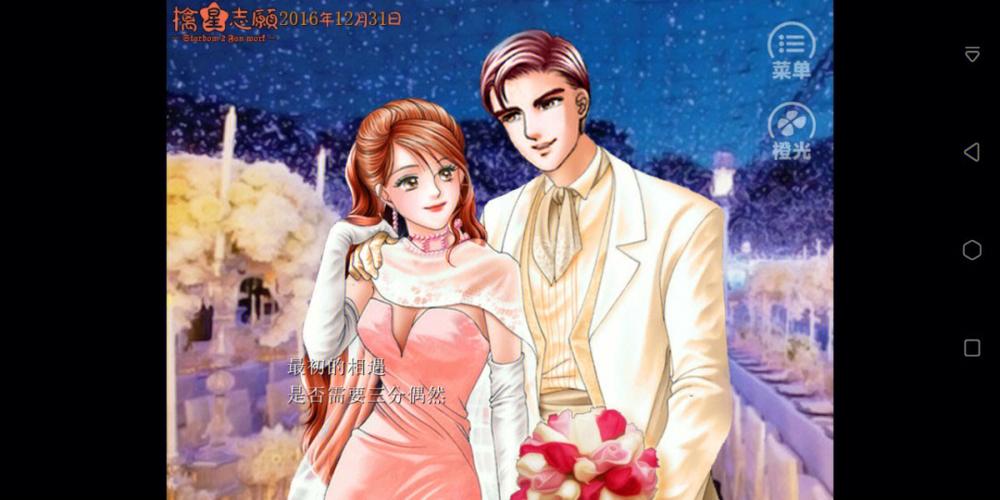 志愿少女在哪下载 游戏官网正版下载地址