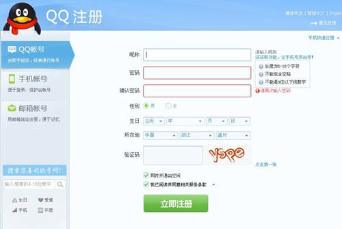 族长官网注册教程手把手教你轻松加入