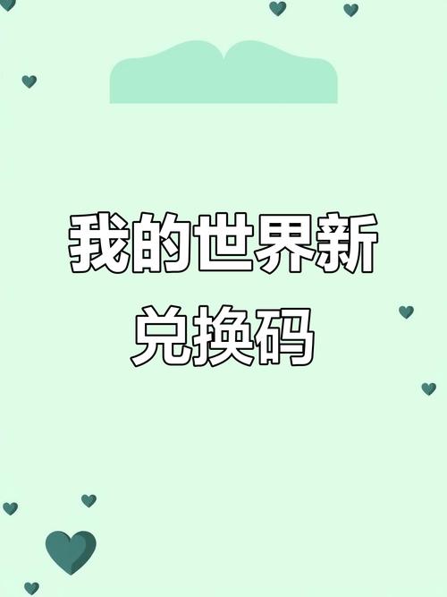 黑巢姐妹最新版本福利兑换码领取方法