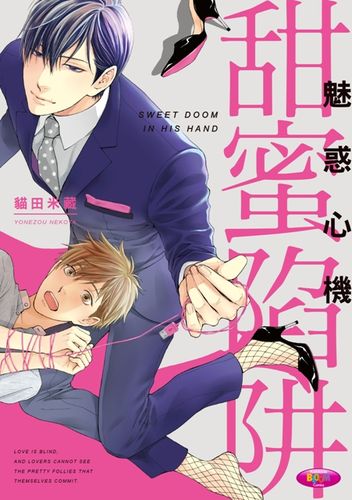 魅惑之母的甜蜜索取汉化版下载游戏攻略