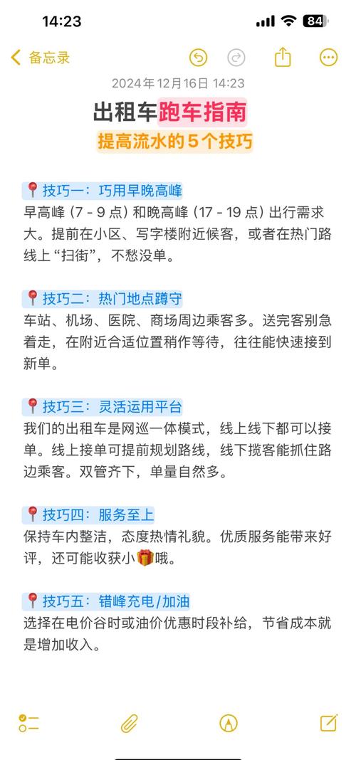 成为出租车司机官网报名流程及条件详解