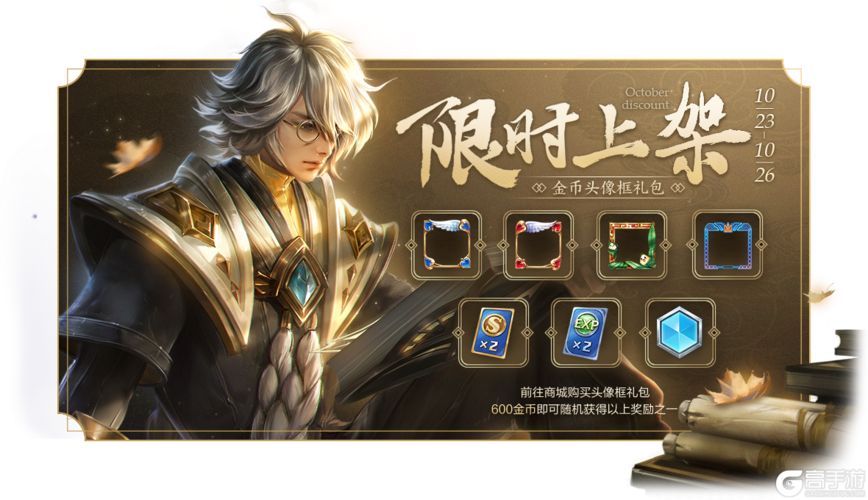 极乐旅人最新版本福利领取 限时活动抢先看