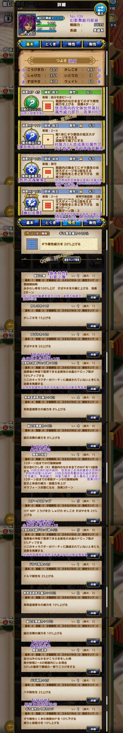 舞姬游戏介绍最新版本更新内容一览