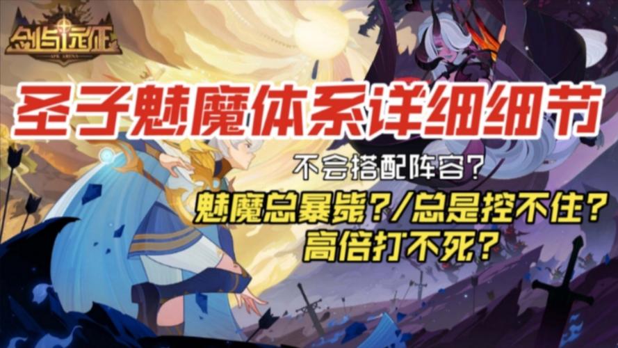 魅魔新游戏介绍 角色技能与战斗系统详细讲解