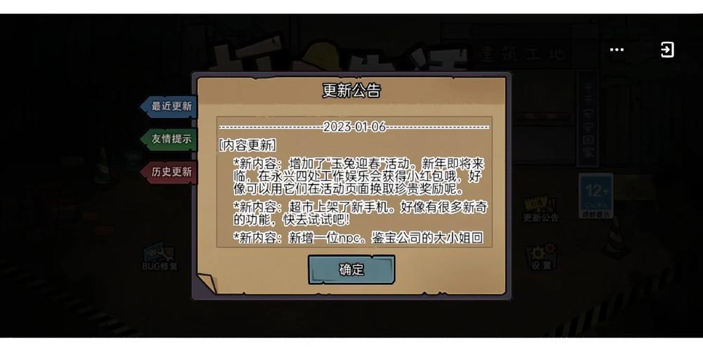 打工人的十日女友汉化版最新更新内容一览