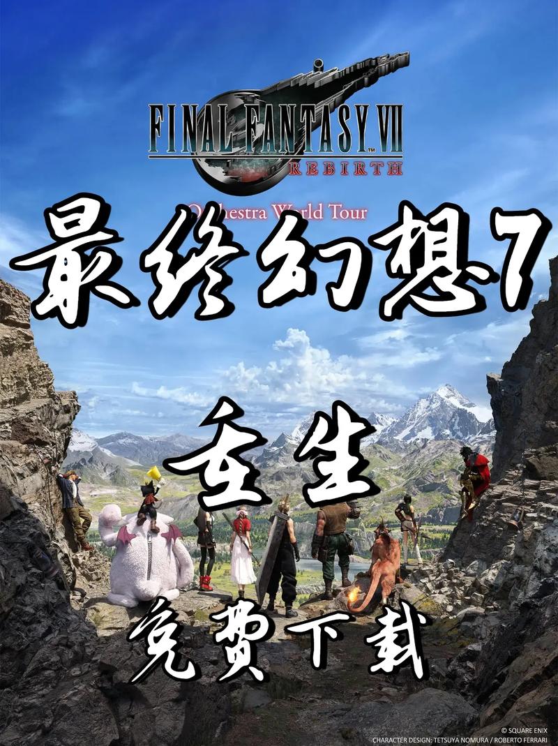 最终幻想7重生安卓汉化版 中文设置方法详解