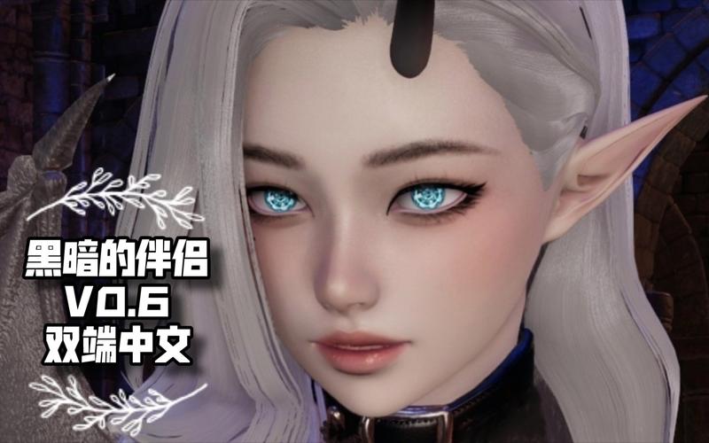 黑暗伴侣最新版本下载安装教程来了