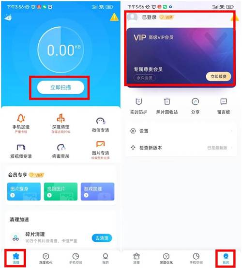 蜗居安卓系统清理攻略 告别卡顿提升运行速度