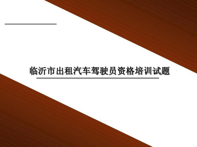 成为出租车司机官方正式版下载最新版详细步骤解析