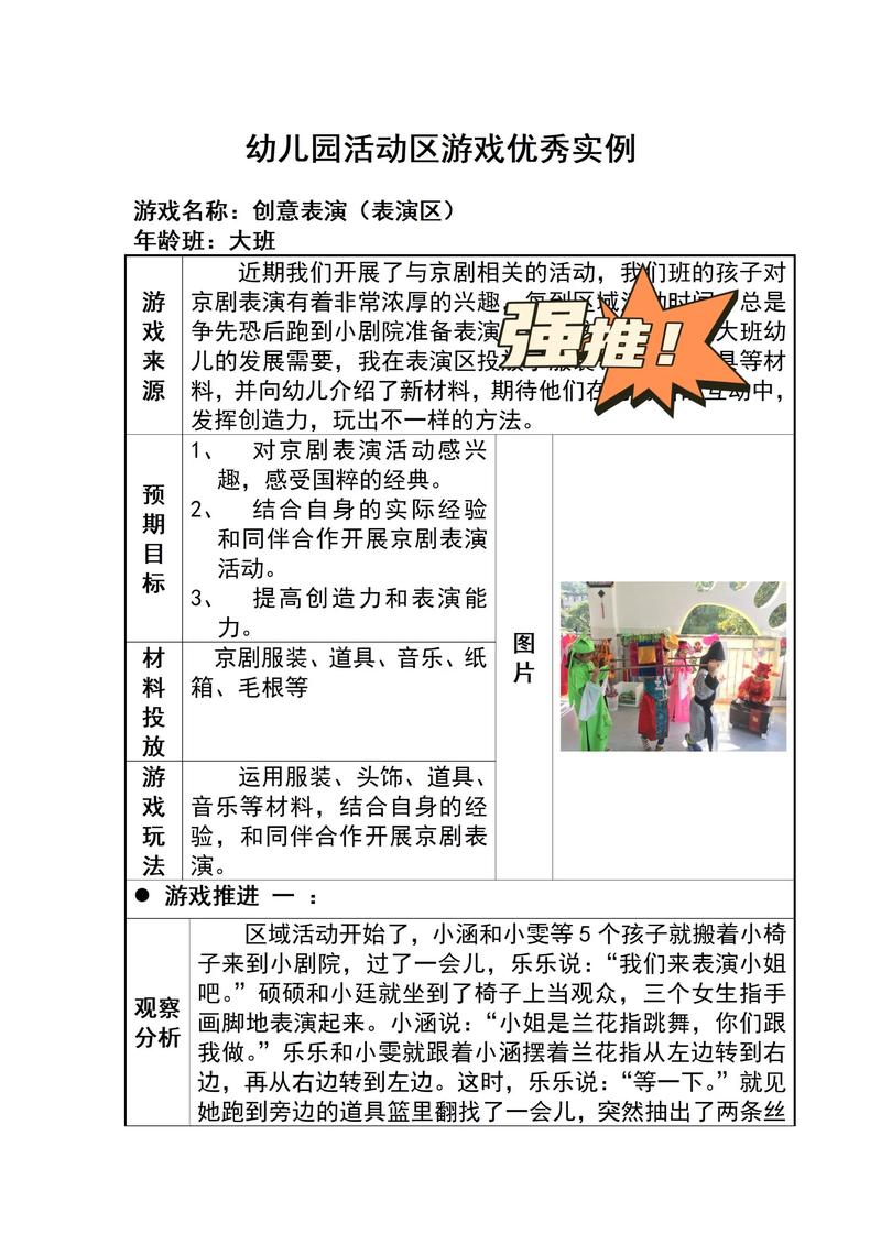 表演课游戏介绍5个提升表演能力的实用小游戏