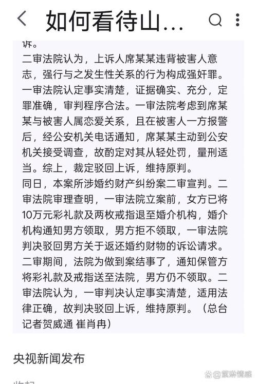 被恶霸们侵犯的姐姐最新判决结果终于出来了