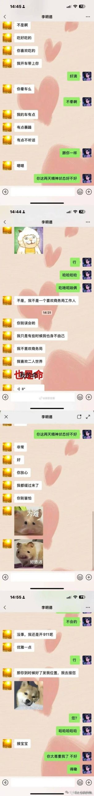 打工人必备十日女友下载地址 轻松获取完整版资源