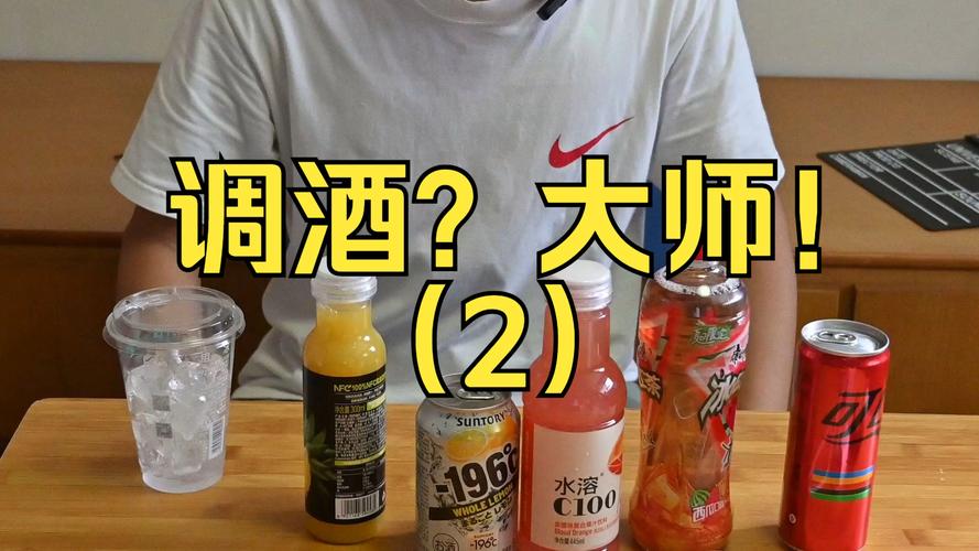 调酒大师游戏下载ios版 苹果手机也能玩调酒