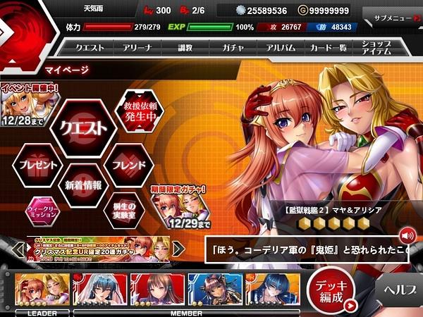 对魔忍雪风安卓版卡顿怎么办 流畅运行技巧