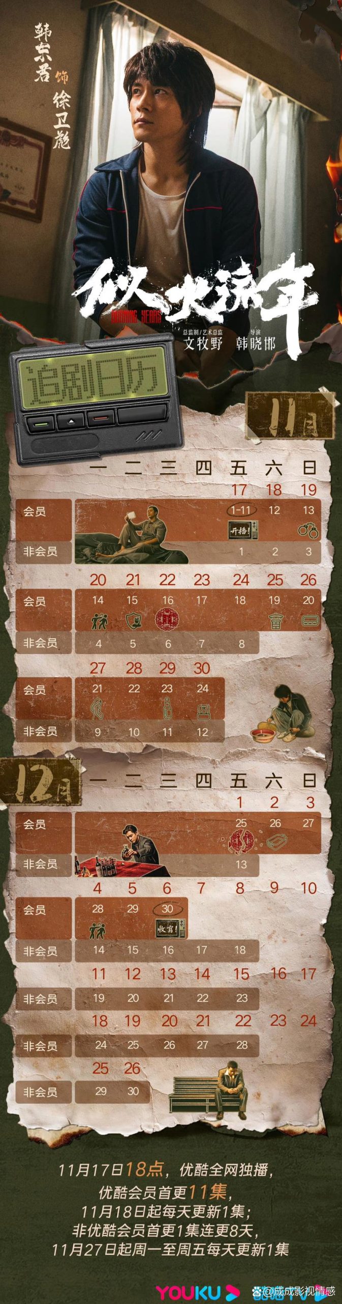 樱姬1-4最新更新时间 追剧日历抢先看