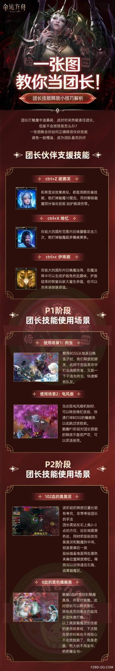 魅魔新游戏介绍 角色技能与战斗系统详细讲解