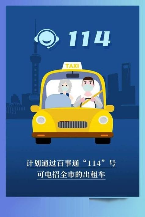 成为出租车司机需要什么？下载地址一键获取