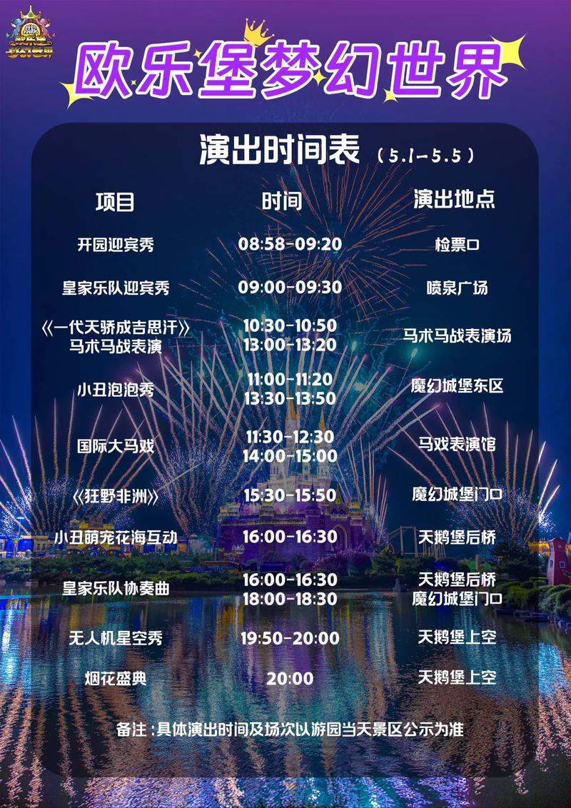 舞姬最新演出时间表 快来安排你的行程