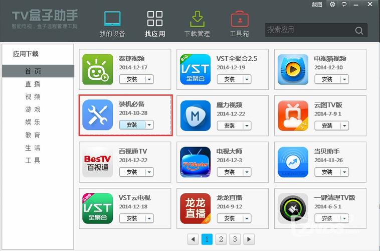 家族事业官方正式版下载最新版 轻松获取完整安装包
