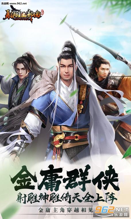 玩转生活在诱惑之中杨过游戏感受金庸武侠魅力