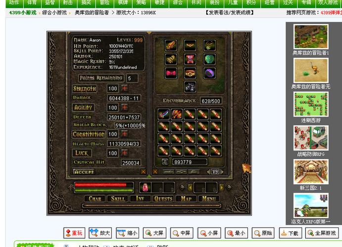 抓到冒险者酱下载地址 手把手教你快速下载