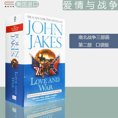 爱与战争系列三部曲版本大全 经典作品全版本对比