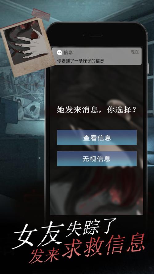 恐怖女友最新版本彩蛋盘点 这些细节你发现了吗