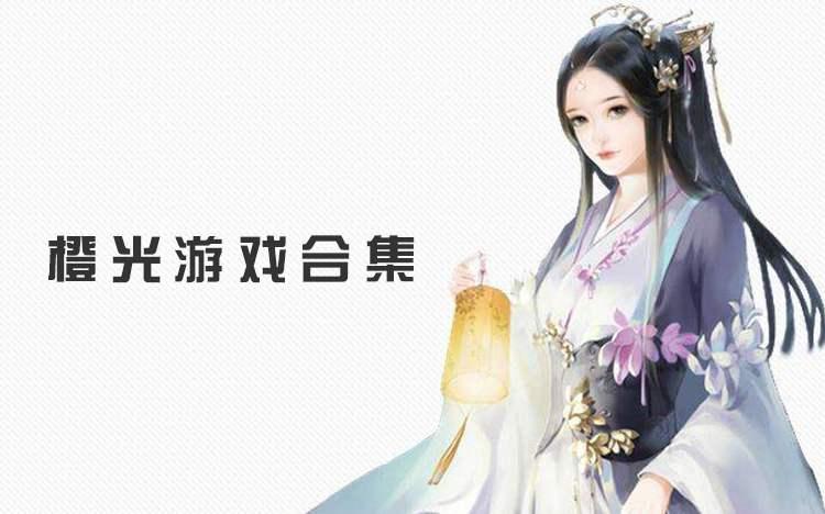 异世界与兽娘姐姐的生活安卓游戏剧情介绍