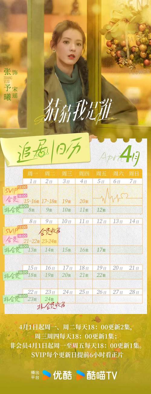 樱姬1-4最新更新时间 追剧日历抢先看