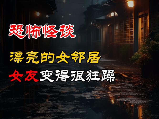 恐怖女友版本大全 各种吓人女友类型全收录