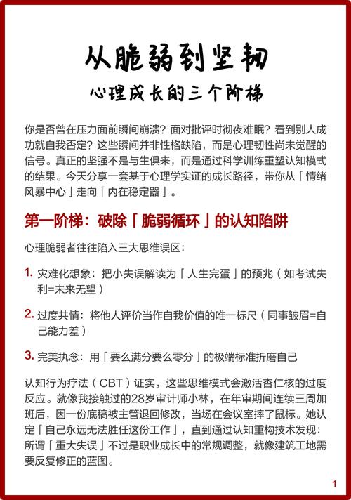 脆弱的女性最新版本研究 女性脆弱心理的成因与对策
