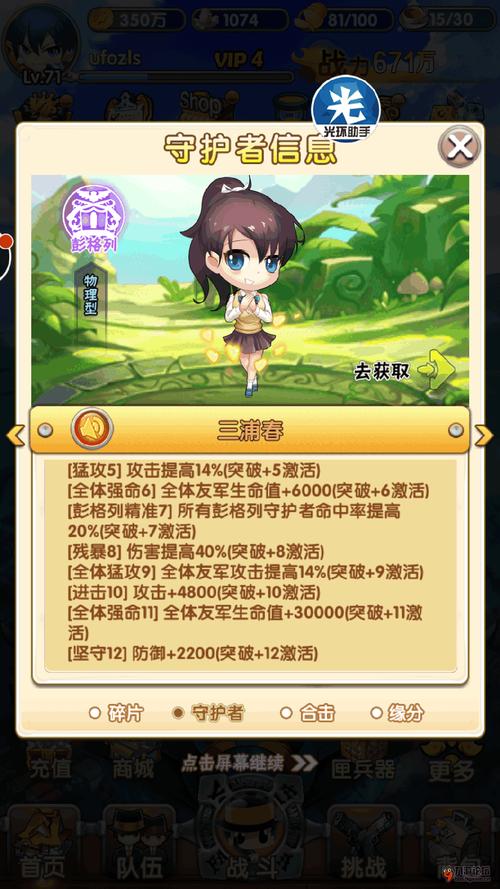 家庭教师2安卓手机版怎么玩新手入门