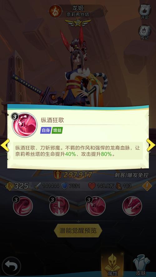 青龍劍姬傳手机版下载地址 安卓iOS全支持